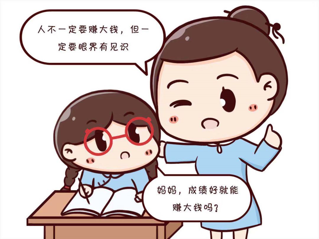 一组漫画告诉孩子,为何要你努力读书!这是我见过的最好答案!