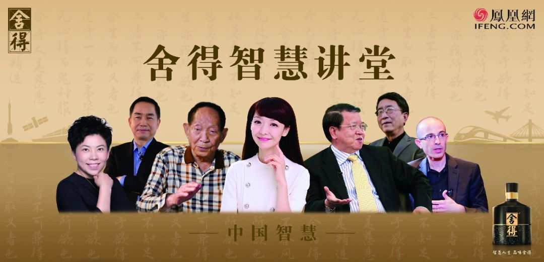 精神消费升级时代,《舍得智慧讲堂》演绎了一部白酒品牌的出圈宝典