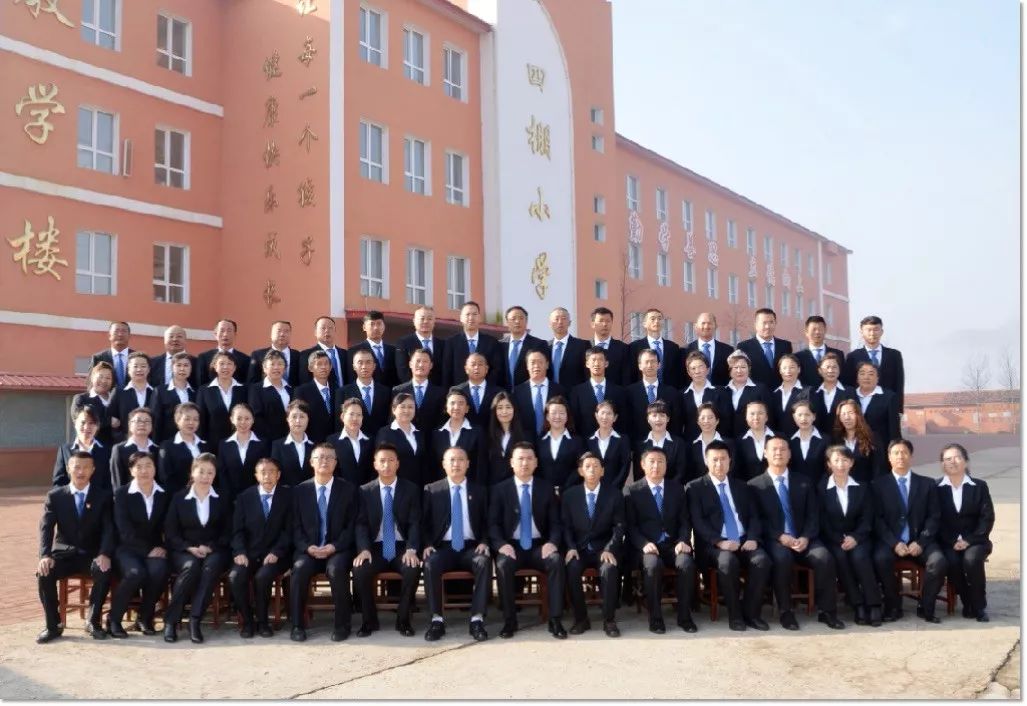 四棚乡中心小学全体教师合影 学校表示说,感谢修正药业集团修修爱