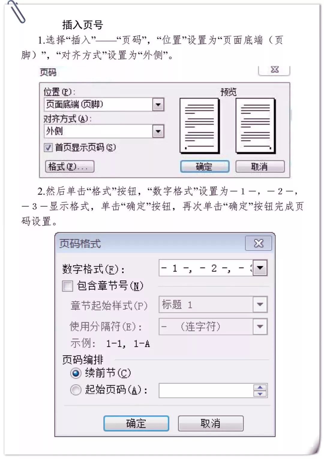 敲黑板划重点啦公文格式口诀表