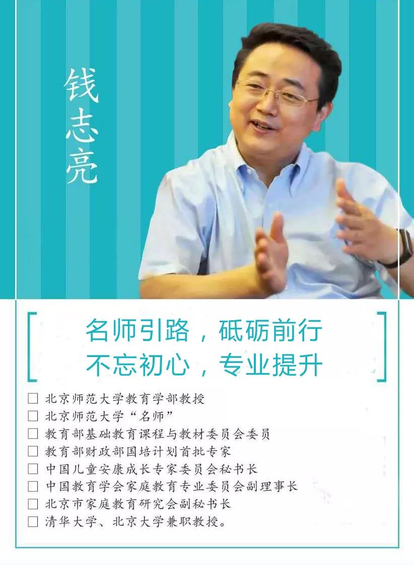 专家讲座上,钱志亮教授从视知觉,听知觉,运动协调,知觉转换,数学准备