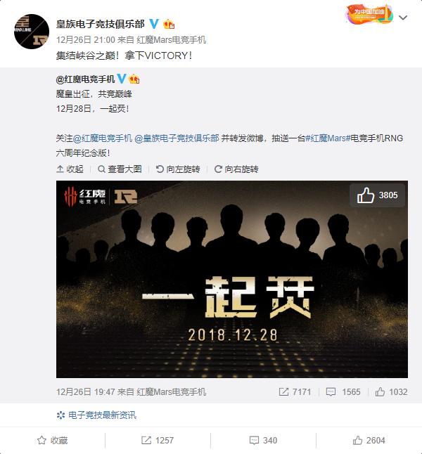 紅魔Mars聯手RNG，可能有神秘紀念版產品亮相？ 科技 第1張