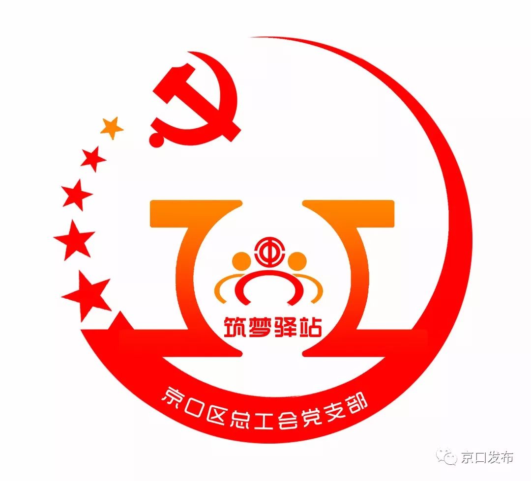 logo外层以党旗,国旗为设计元素,象征着支部在党的领导下,一切工作