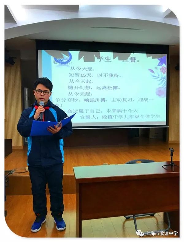 奔跑吧少年们淞谊中学九年级一模考学生动员大会