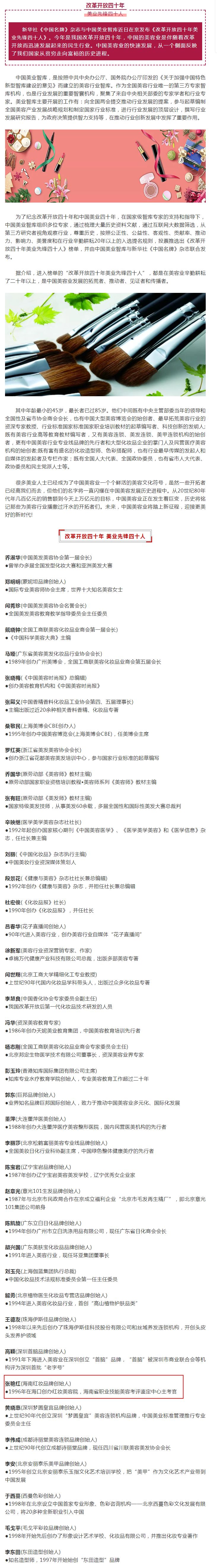 红瑞集团董事长_红瑞集团董事长助理兼品牌战略事业部总经理王文军:品牌的核心是品质