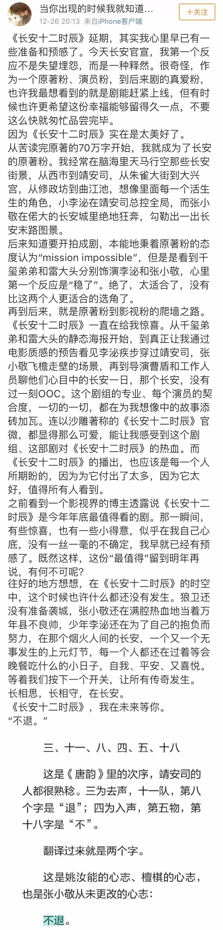 當我們在等待《長安十二時辰》的時候，我們等什麼？ 娛樂 第3張