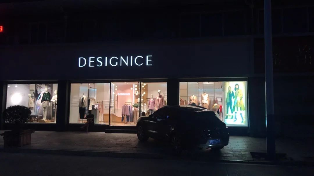 designice-迪赛尼斯 2018店铺/集锦!