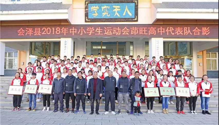 中国卓越校长峰会组委会祝贺会泽县茚旺高级中学喜迎十周年校庆!