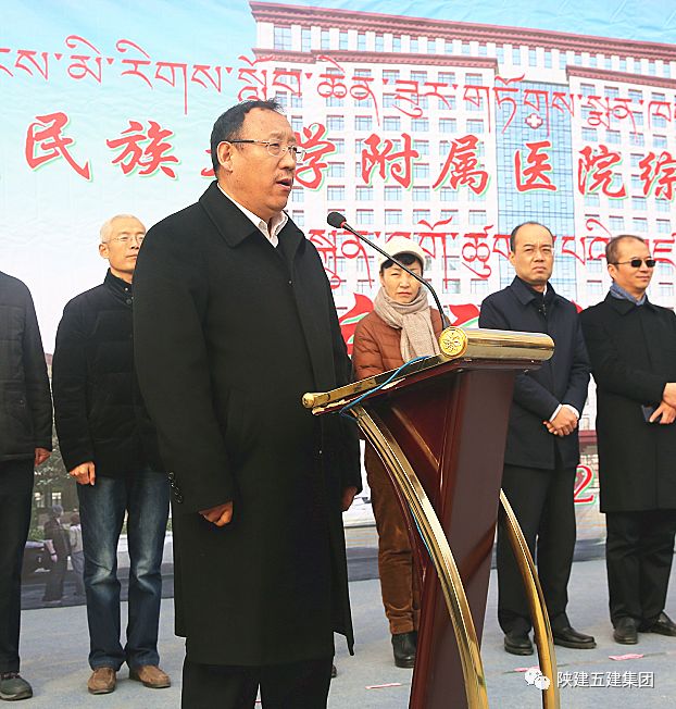 陕建五建抢鲜看西藏民族大学附属医院综合楼项目举行开工启动仪式