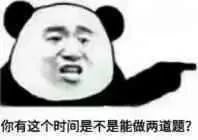 熊猫头表情包手指系列斗图表情包