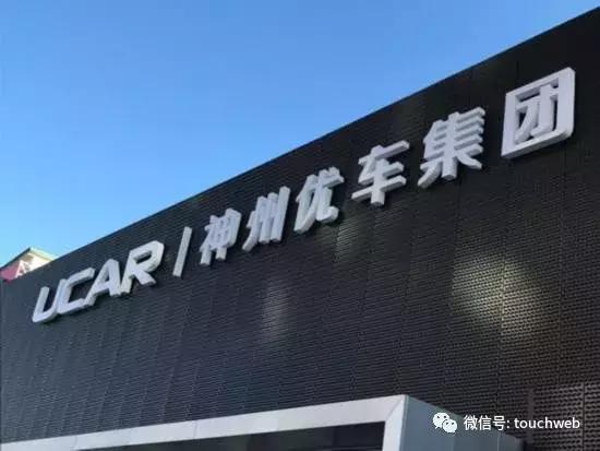 神州優車聯合體斥資近40億控股寶沃 建立聯合行銷工作小組 科技 第1張