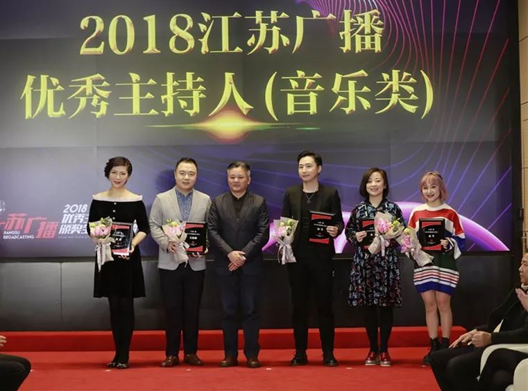 2018江苏广播优秀主持人颁奖俊男靓女星光熠熠