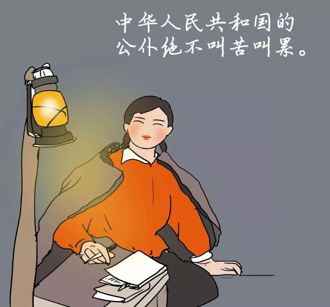 机关里的人,还很能吃苦