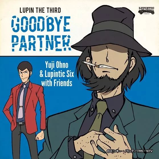 《鲁邦三世》新作电视特番《鲁邦三世 再见搭档(goodbye·partner)》