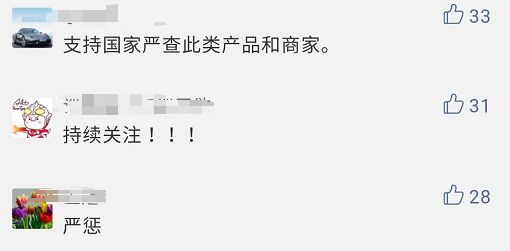 我們實拍了權健「火療」現場！淘寶京東蘇寧全線下架權健產品 科技 第15張