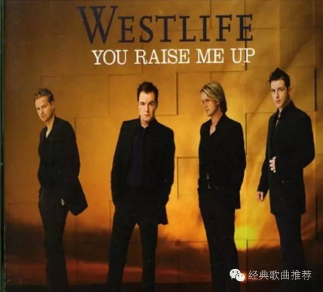 欧美经典westlifeyouraisemeup你鼓舞了我