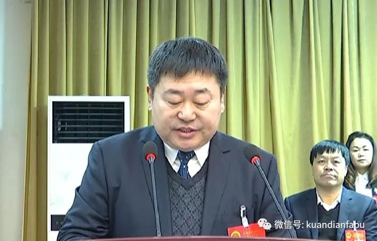 宽甸满族自治县第七届人民代表大会第二次会议圆满完成各项议程胜利