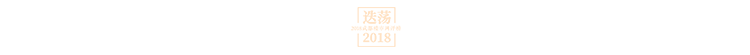 2018ɶ¥ʱһȻô ...