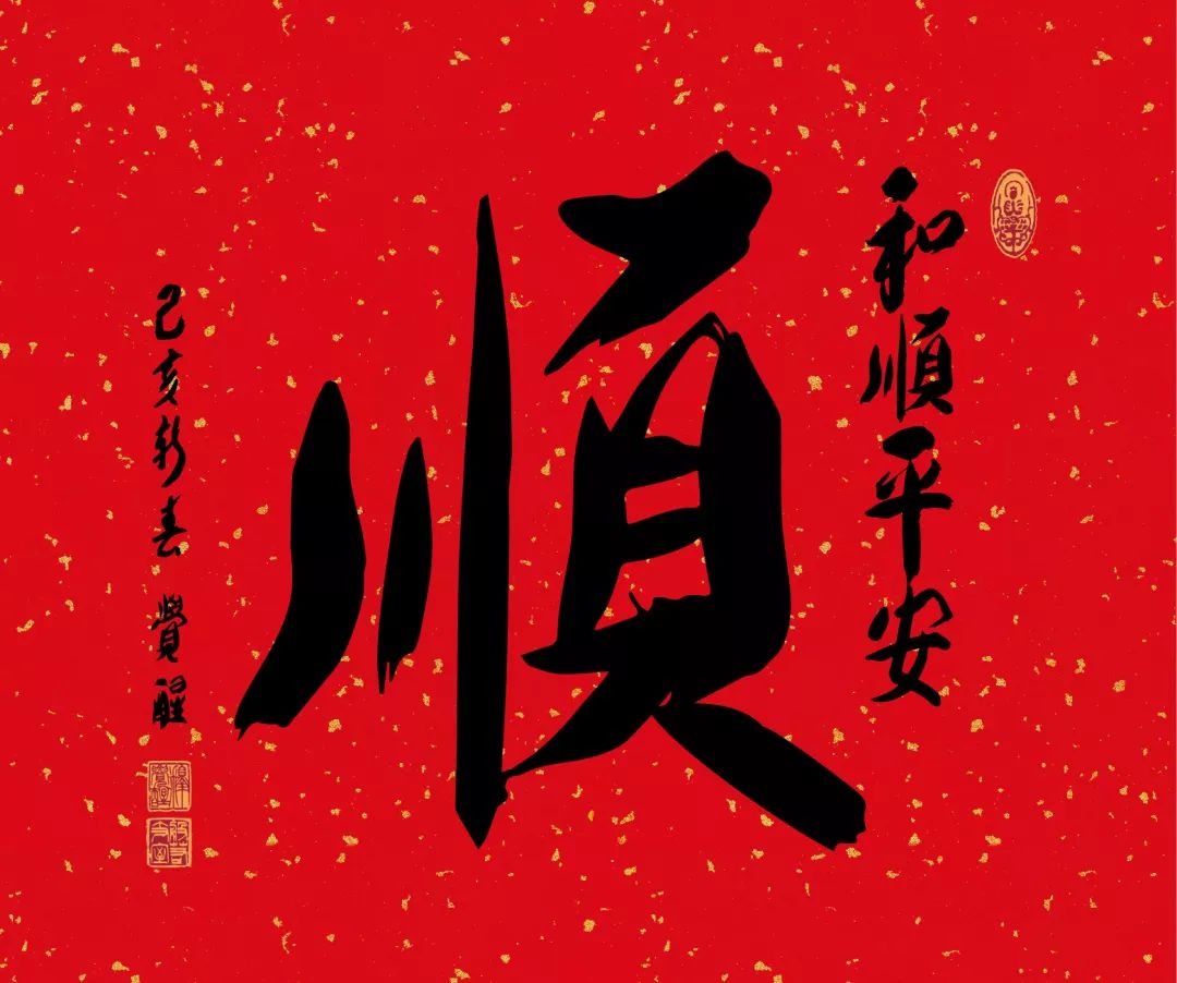 玉佛禅寺最虔诚的祝愿 家和万事兴 平安即是福 2019顺顺当当!