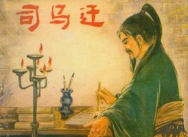 史记预测的一个奇怪现象，几乎灵验了4000年！