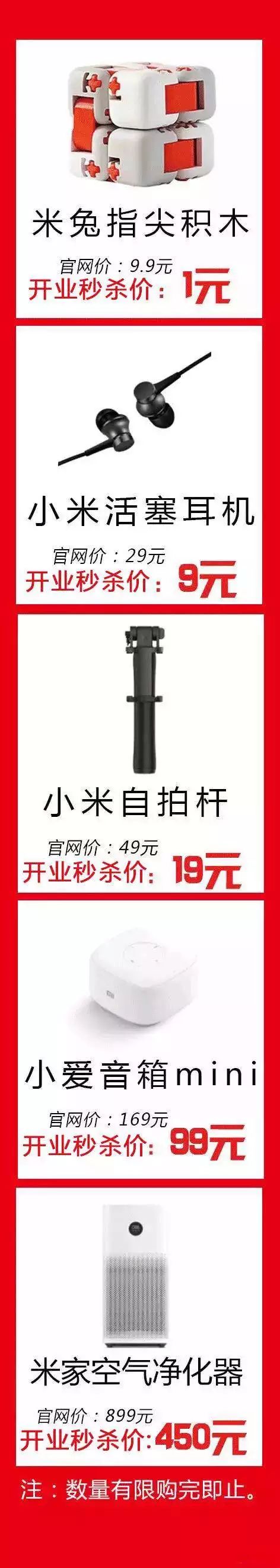 12.30長風國美小米授權體驗店盛大開業！全場小米產品0元拿 科技 第7張