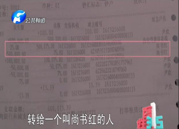 长葛市农商银行：贷款10万变50万 是否存在违规操作？