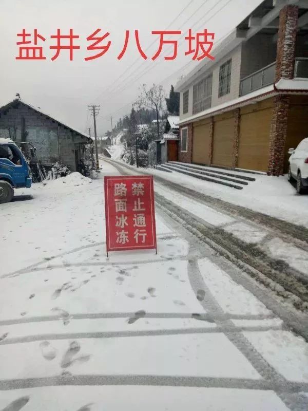 湘西下雪了境内高速收费站已管制只出不进永顺八万坡凉亭坳龙山砂子坳