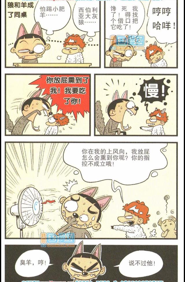 什么力衰成语_成语故事图片(3)