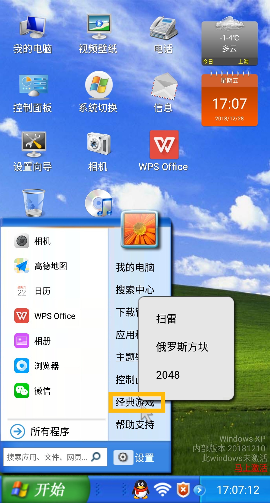 騷操作！在手機上裝 Windows 系統！ 科技 第26張