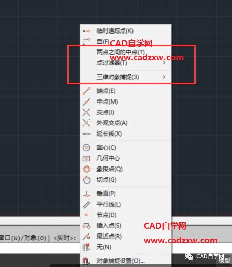 cad的对象捕捉有哪些方式可以设置