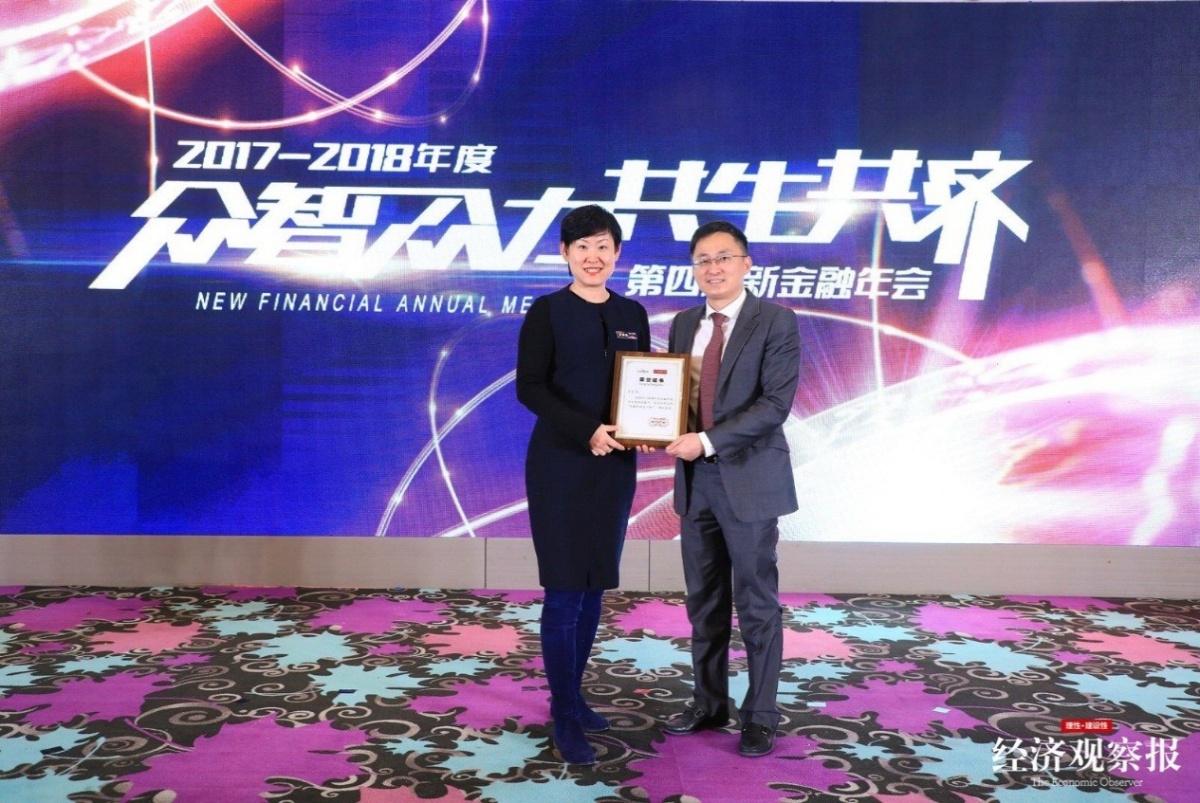 第四屆新金融年會在京舉行，豆包網榮獲「金融科技五十強」 科技 第2張