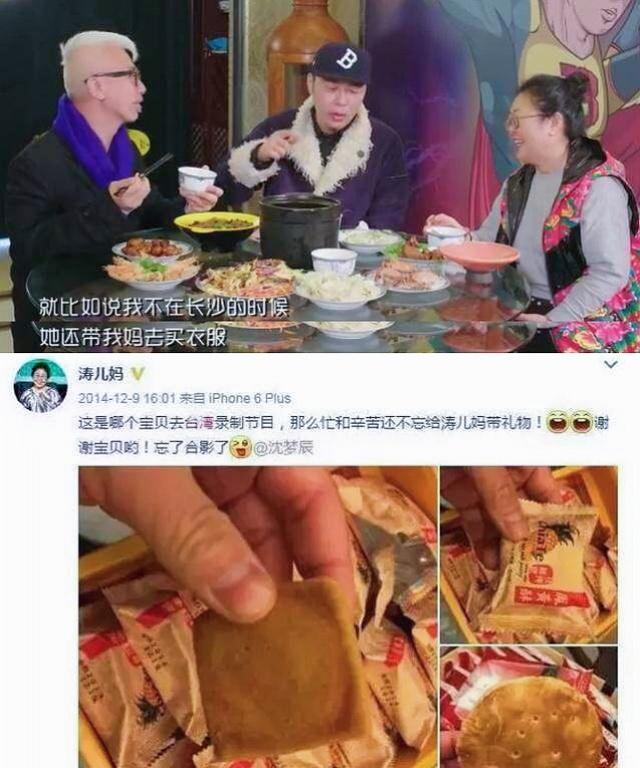 杜海濤錄視頻對著沈夢辰催婚催子，沈夢辰曬婚紗照，看來好事將近 娛樂 第13張