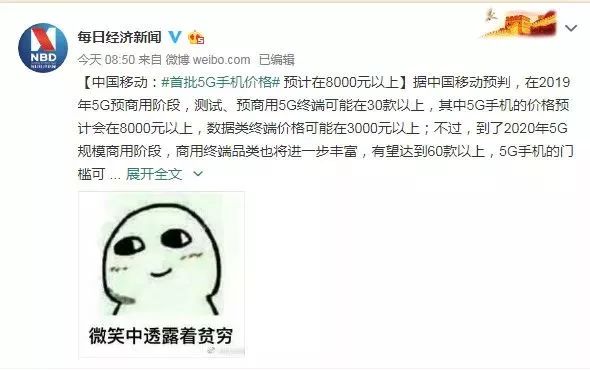 5G手機真的要來了！首批預計8000元起，你會買嗎？ 科技 第10張