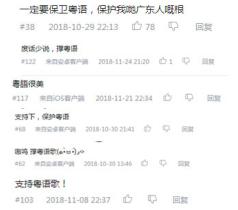 論方言界的網紅，為什麼楊千嬅、張衛健都要挺“粵語好聲音”