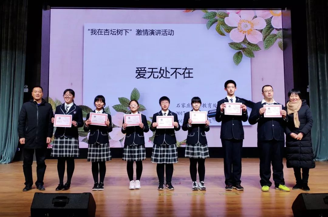 学生讲坛 |"我在杏坛树下"系列演讲之"爱无处不在"