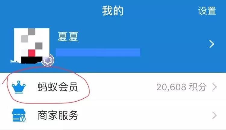 400積分換700萬！馬雲又騙我們去花螞蟻積分 科技 第2張