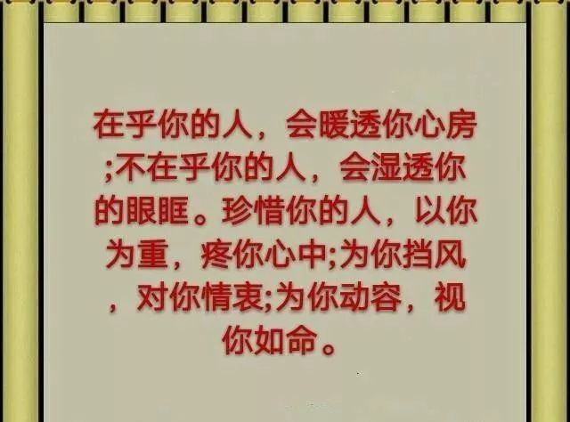 缘来是你,缘去是空心字好写,人心难懂,人情有冷暖,日久才见人心,世态