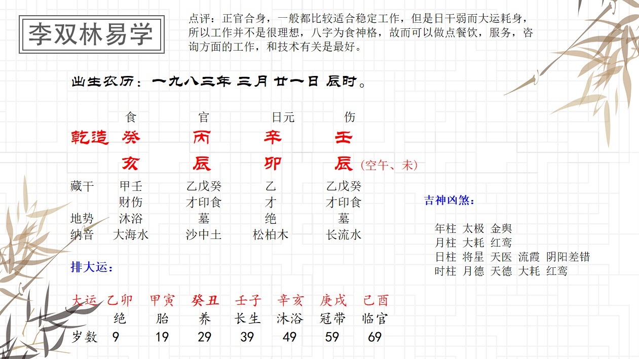 什么木什么支成语_成语故事图片(3)