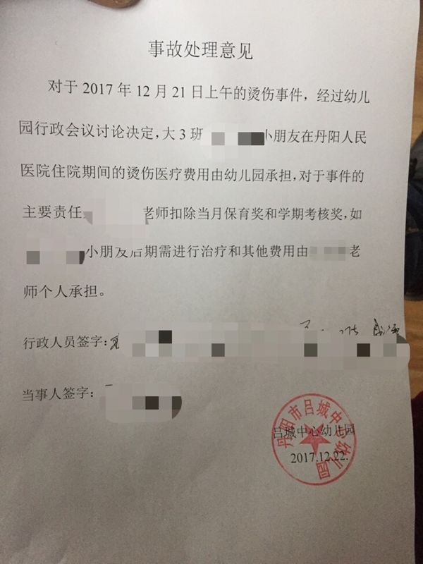 丹阳一幼儿园男童被老师烫伤面部致十级伤残!园方说只