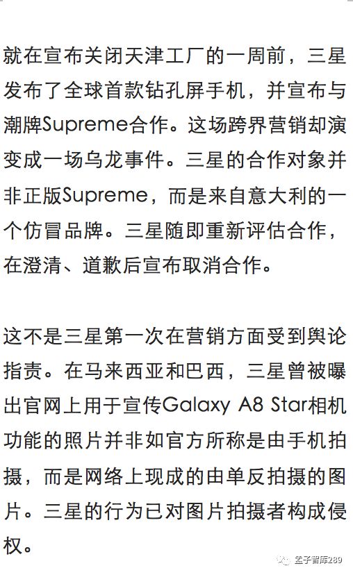 【孟子智庫·商道】·手機市場份額僅剩0.9%，三星靠什麼賺錢？ 科技 第15張