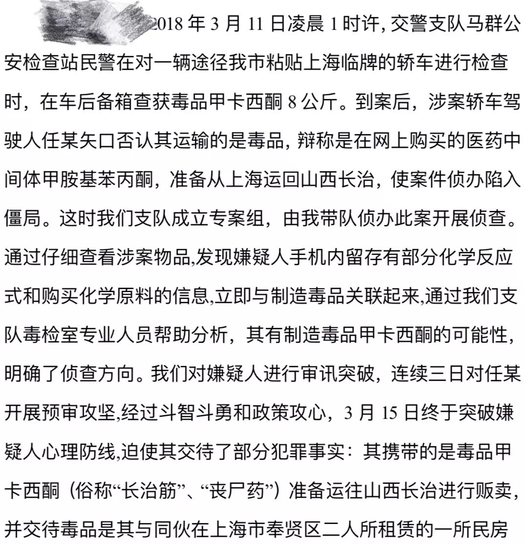 7金陵之声主持人关心办案指导大队大队长马协彪走进演播间12月26日