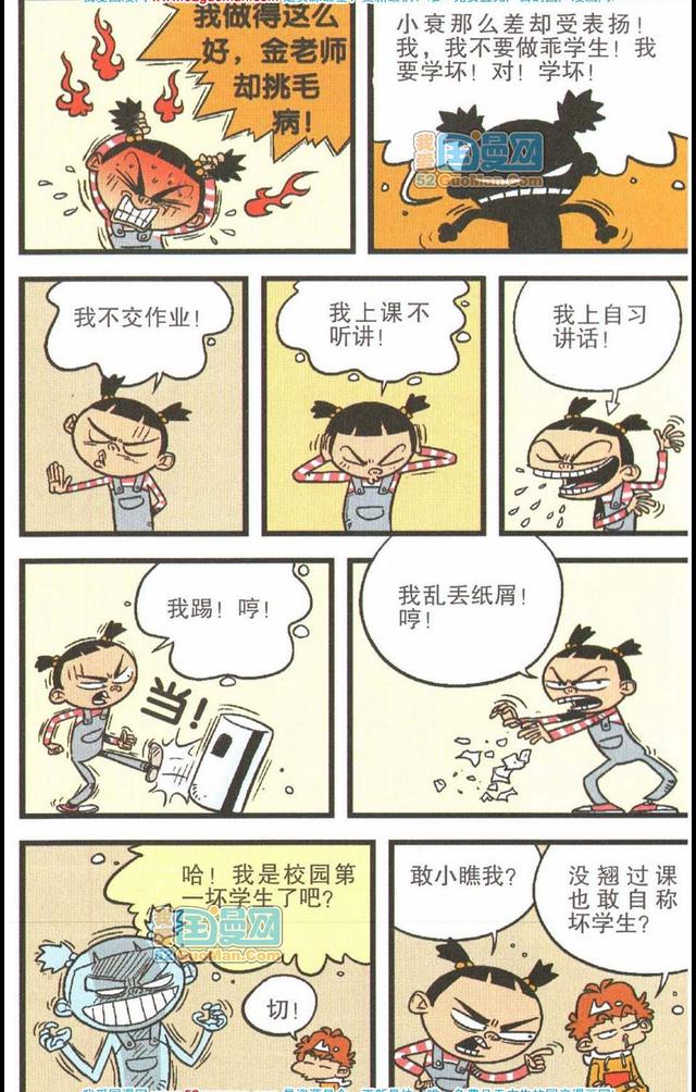 什么力衰成语_成语故事图片