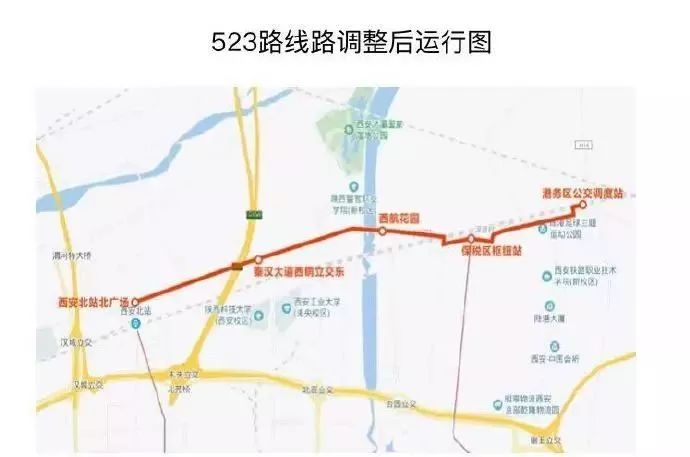 西安162条公交线路接驳地铁4号线!今日新开和调整8条线路