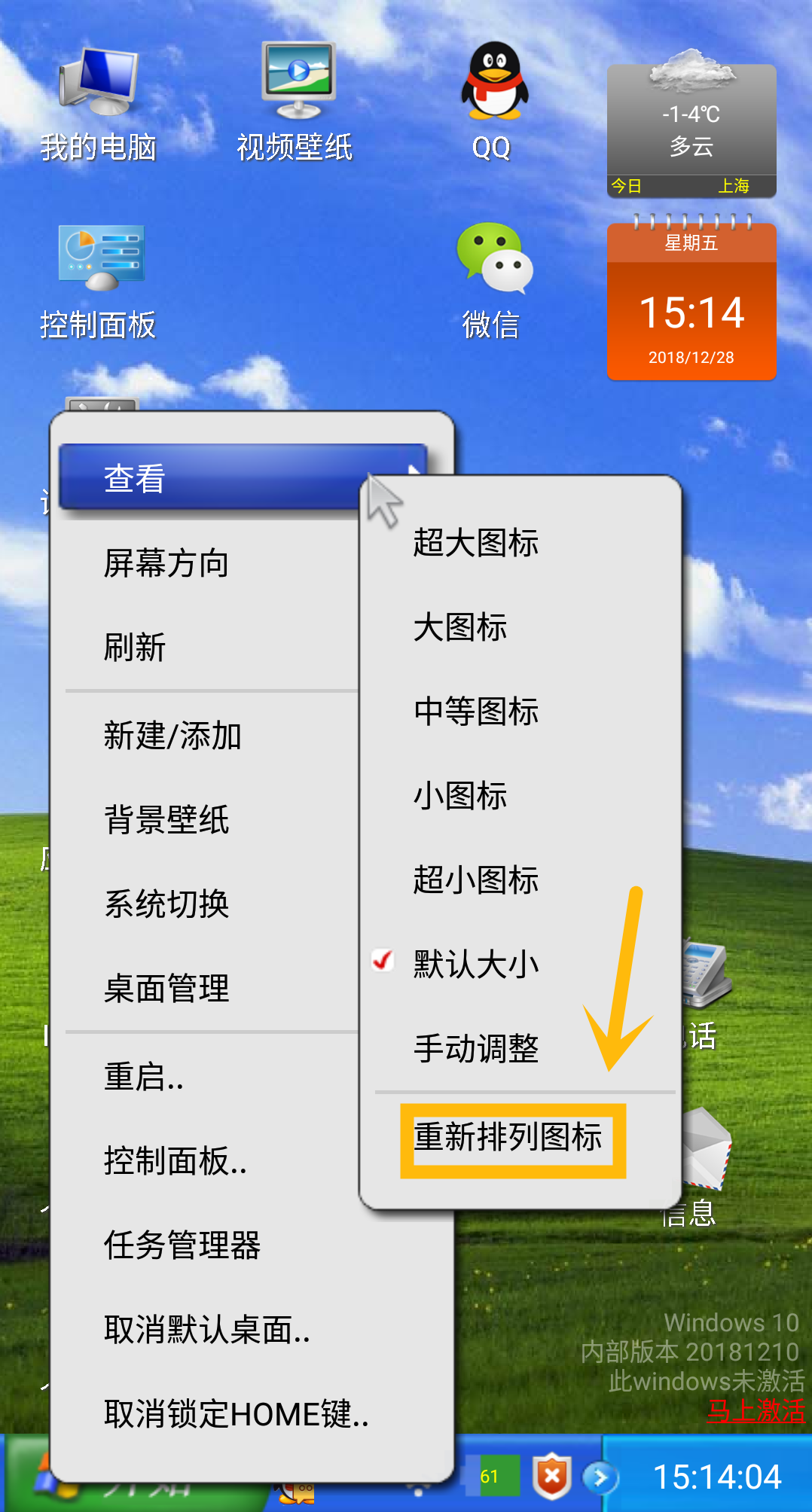 騷操作！在手機上裝 Windows 系統！ 科技 第15張