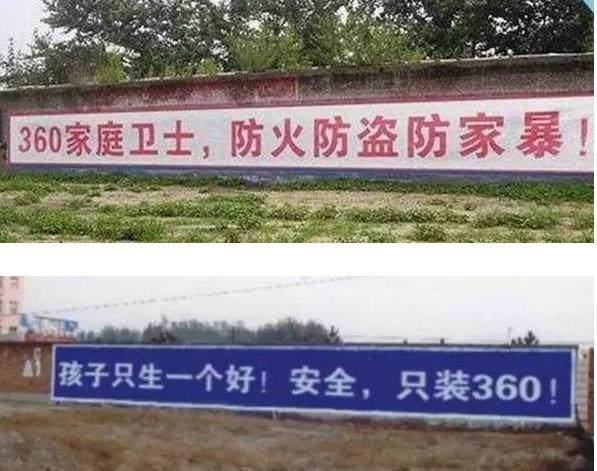 農村土牆上互聯網升級，蘇寧拼購欲刷10萬面農村牆體廣告 科技 第3張
