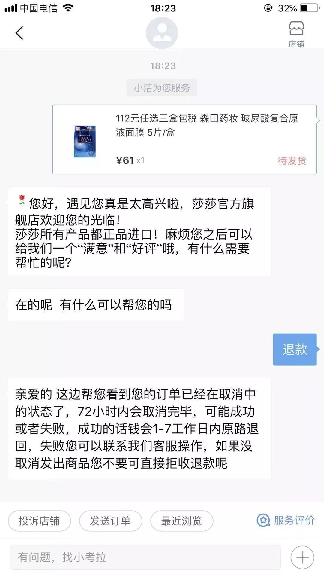 重慶人親測5大電商平台，最終得出這份省錢攻略！ 科技 第19張