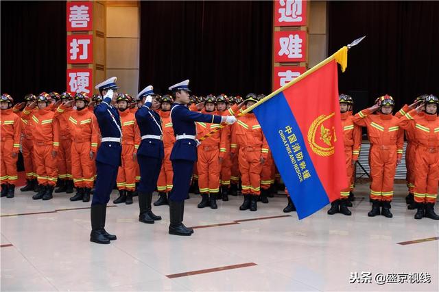 沈阳市消防救援支队隆重举行迎旗,授衔和换装仪式