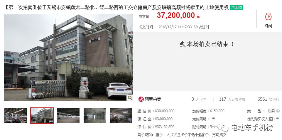 惊爆！无锡某电动车厂房被拍卖成交额高达3720万！