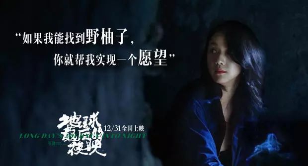 【預告】12.31《地球最後的夜晚》曝終極海報，蛇蠍美人湯唯蹤跡成謎