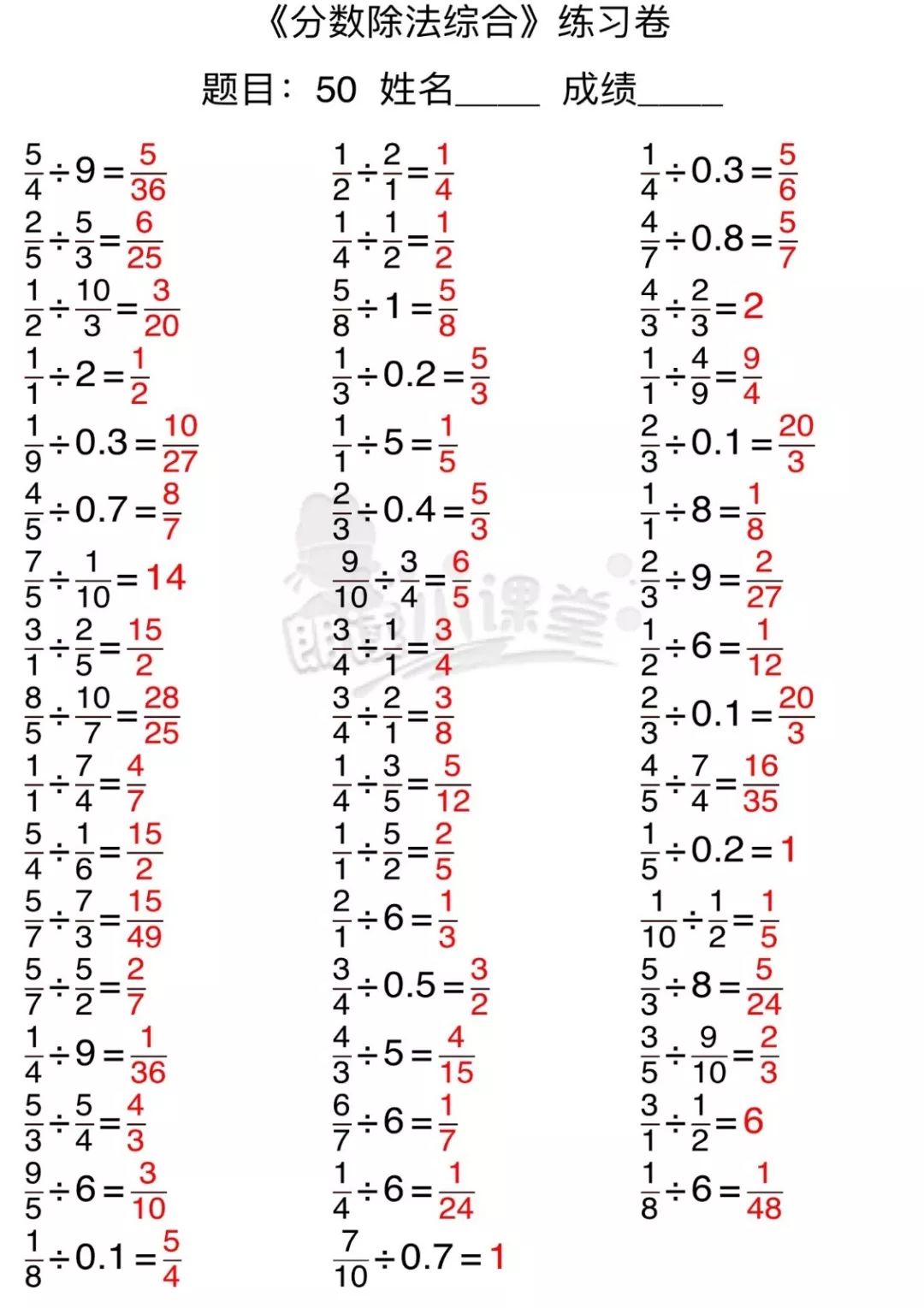 小学16年级数学口算训练打印给孩子附答案